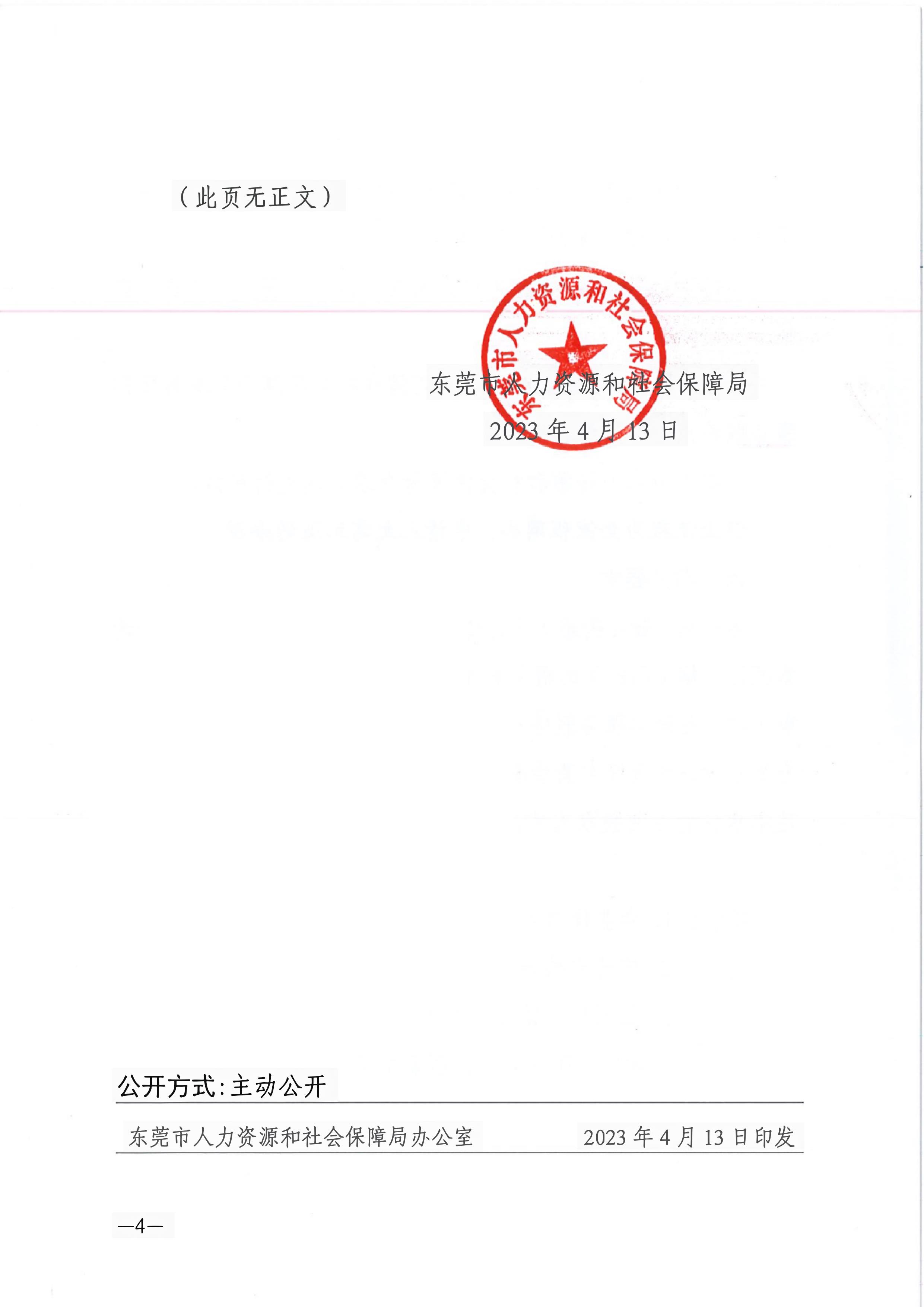 关于开展职称证书和专业技术人员职业资格证书信息在线补录工作的通知_4.jpg