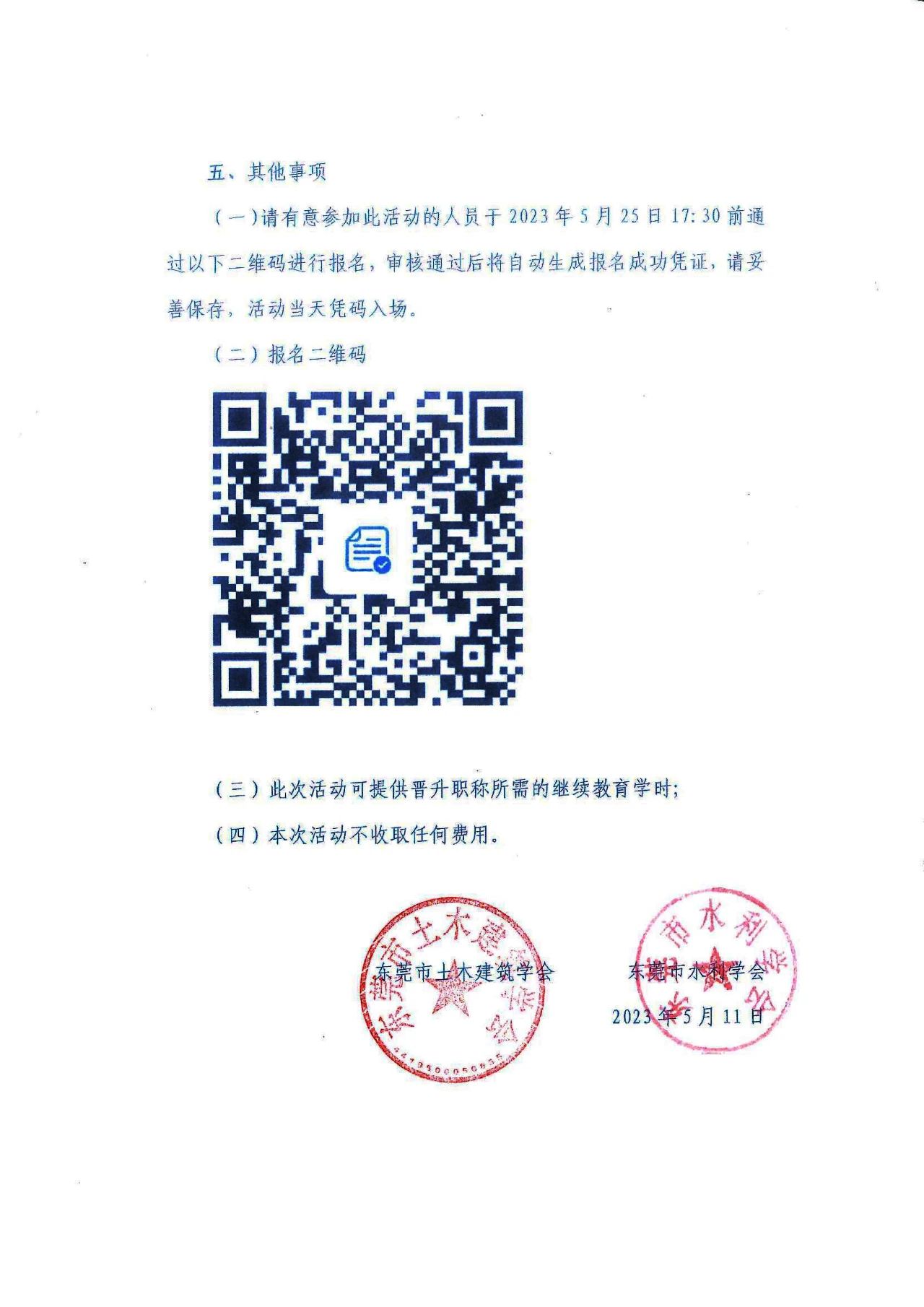 微信图片_20230519212032.jpg