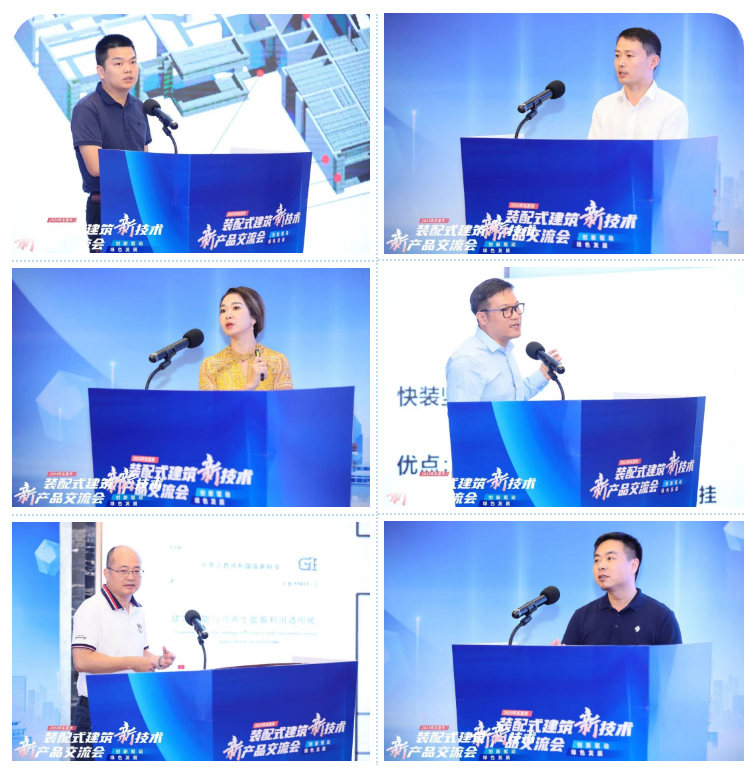 2023年东莞市装配式建筑新技术、新产品交流会圆满举行.jpg