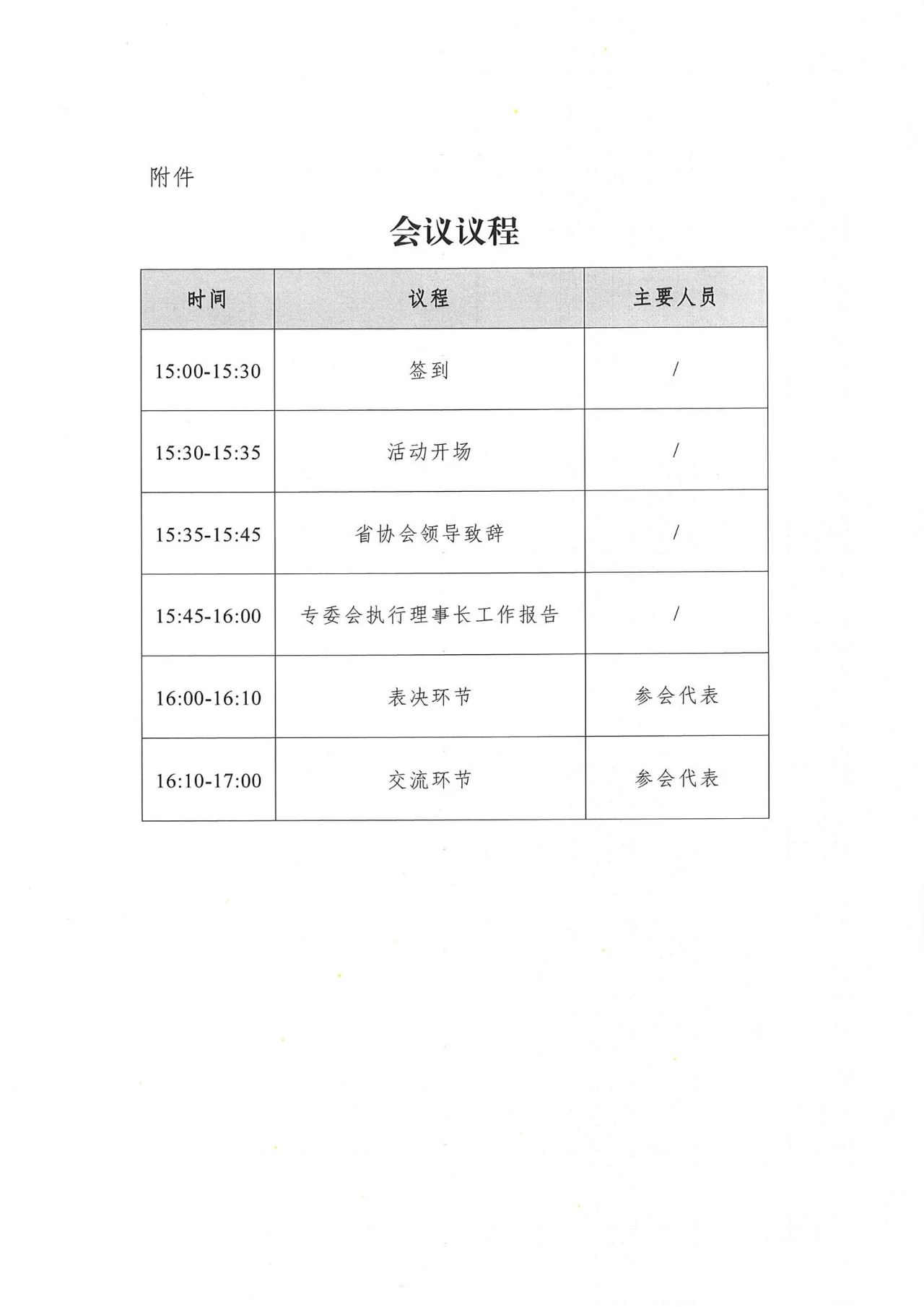 微信图片_20240115173221.jpg