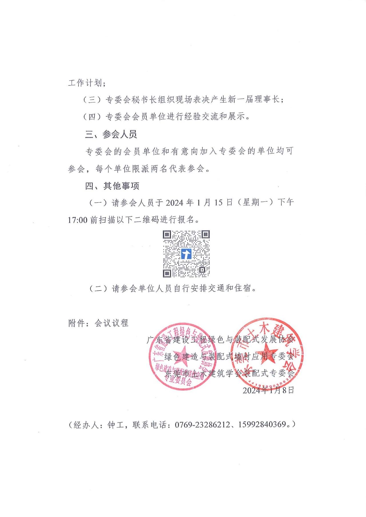 微信图片_20240115173218.jpg