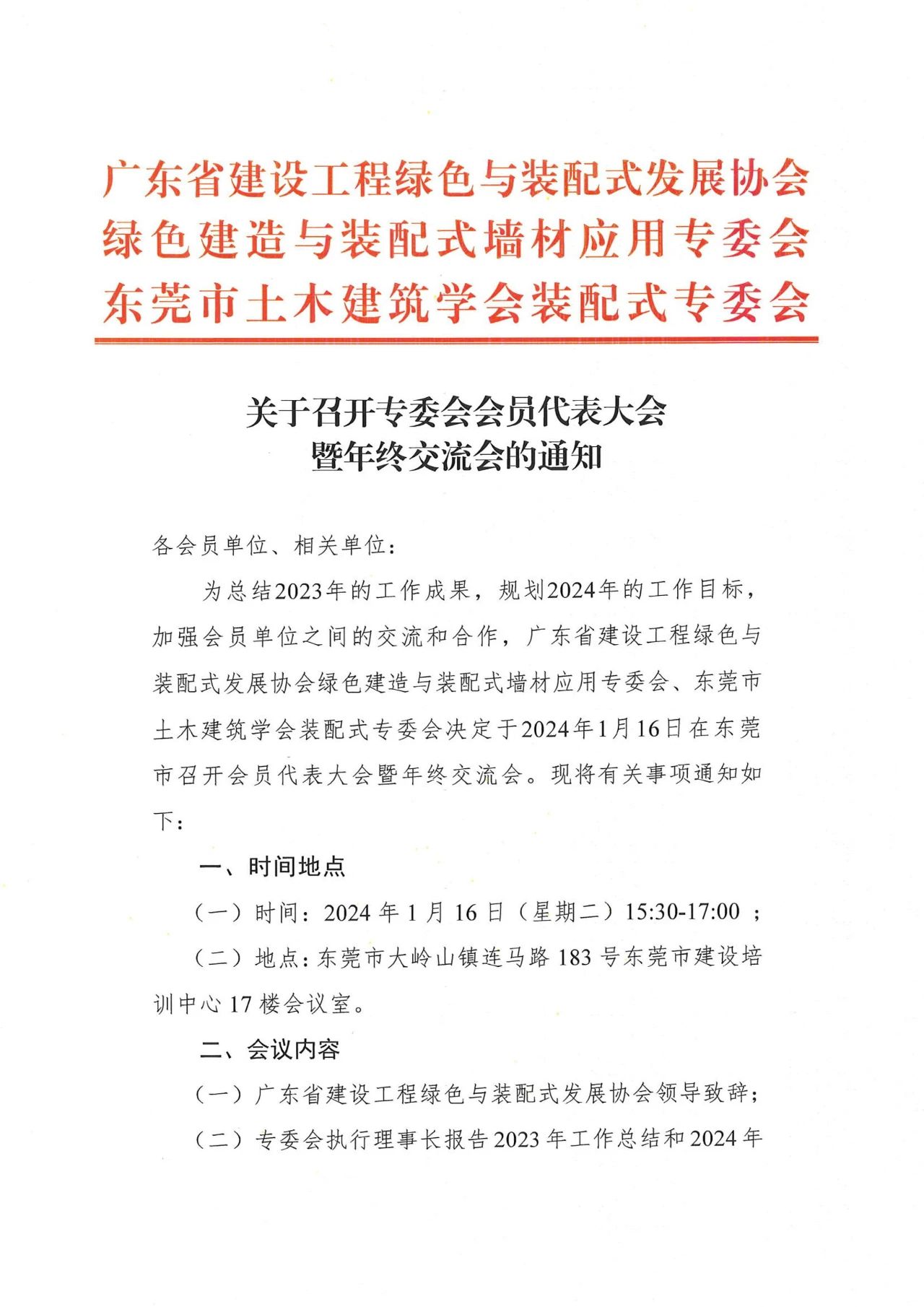 微信图片_20240115173213.jpg