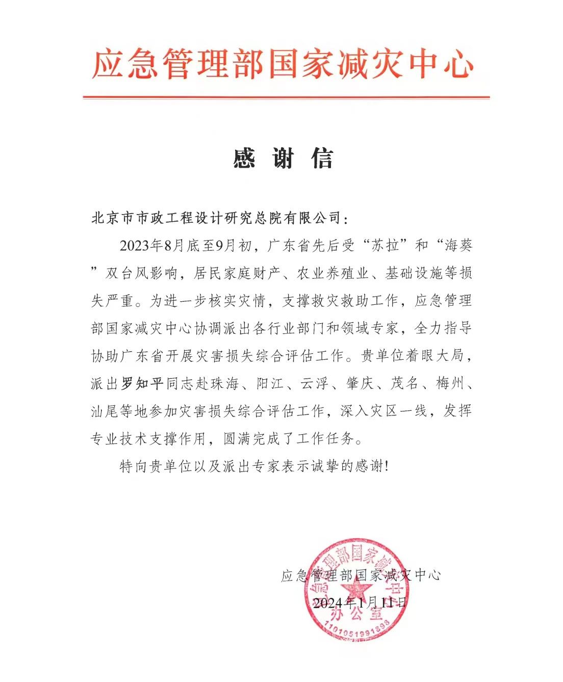 微信图片_20240115173804.jpg