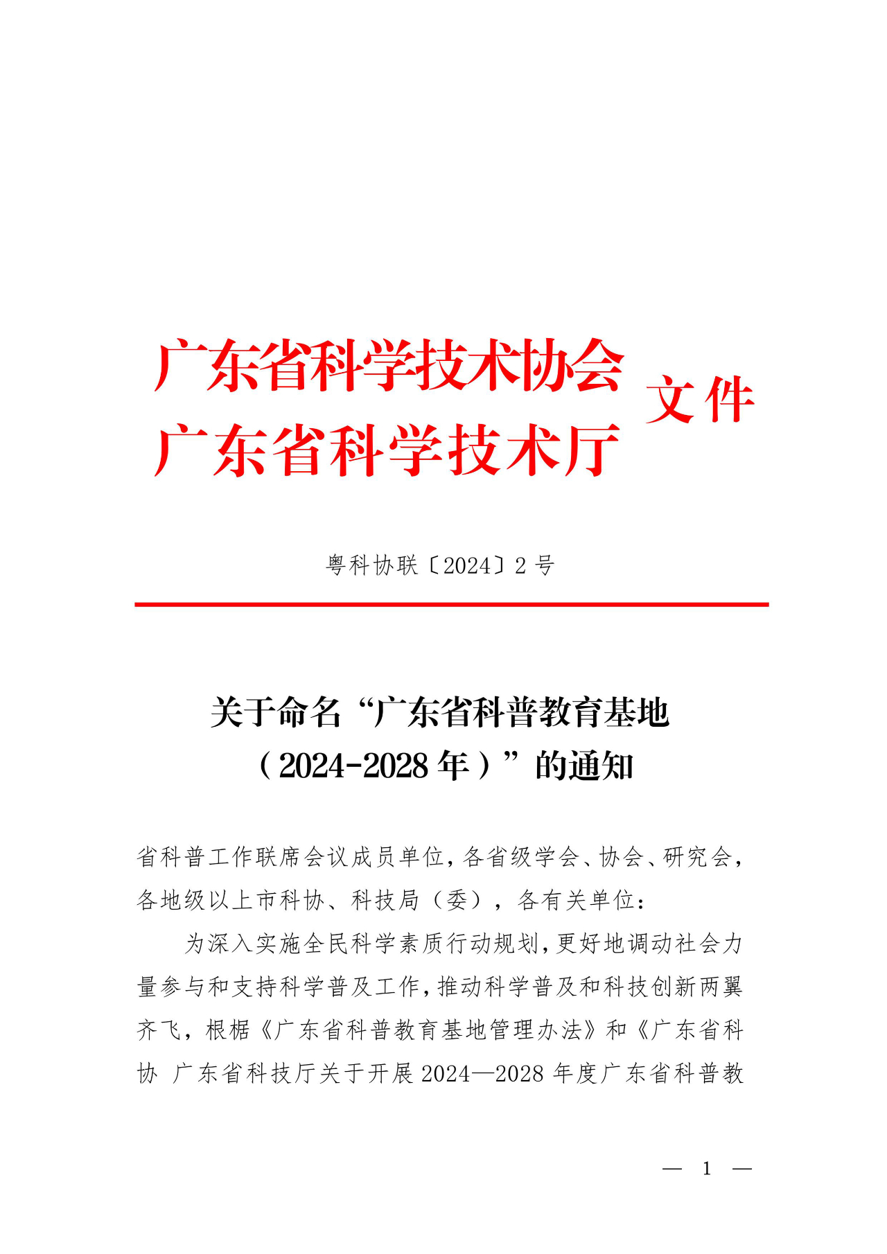 微信图片_20240222143137.jpg