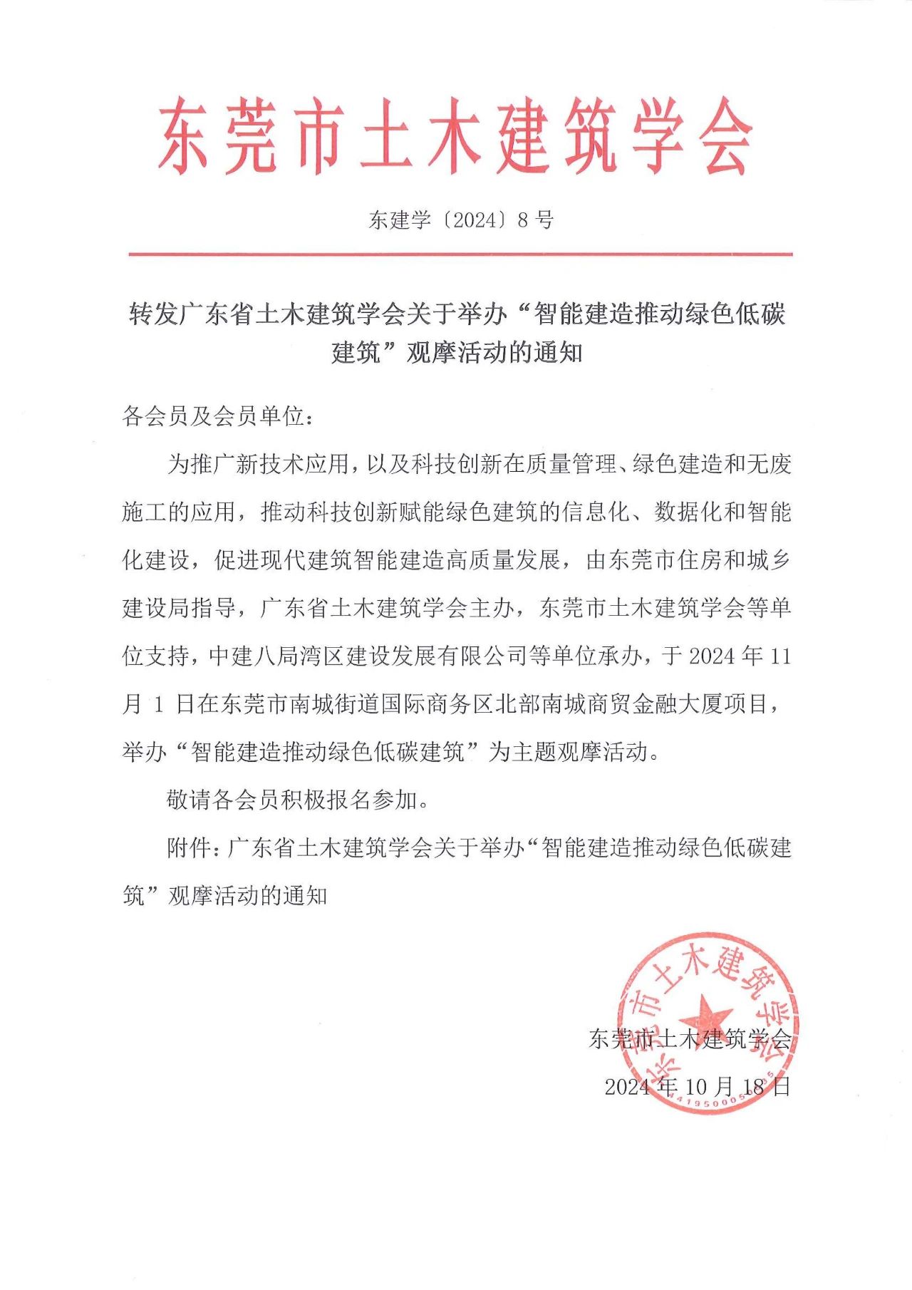 微信图片_20241018175421.jpg