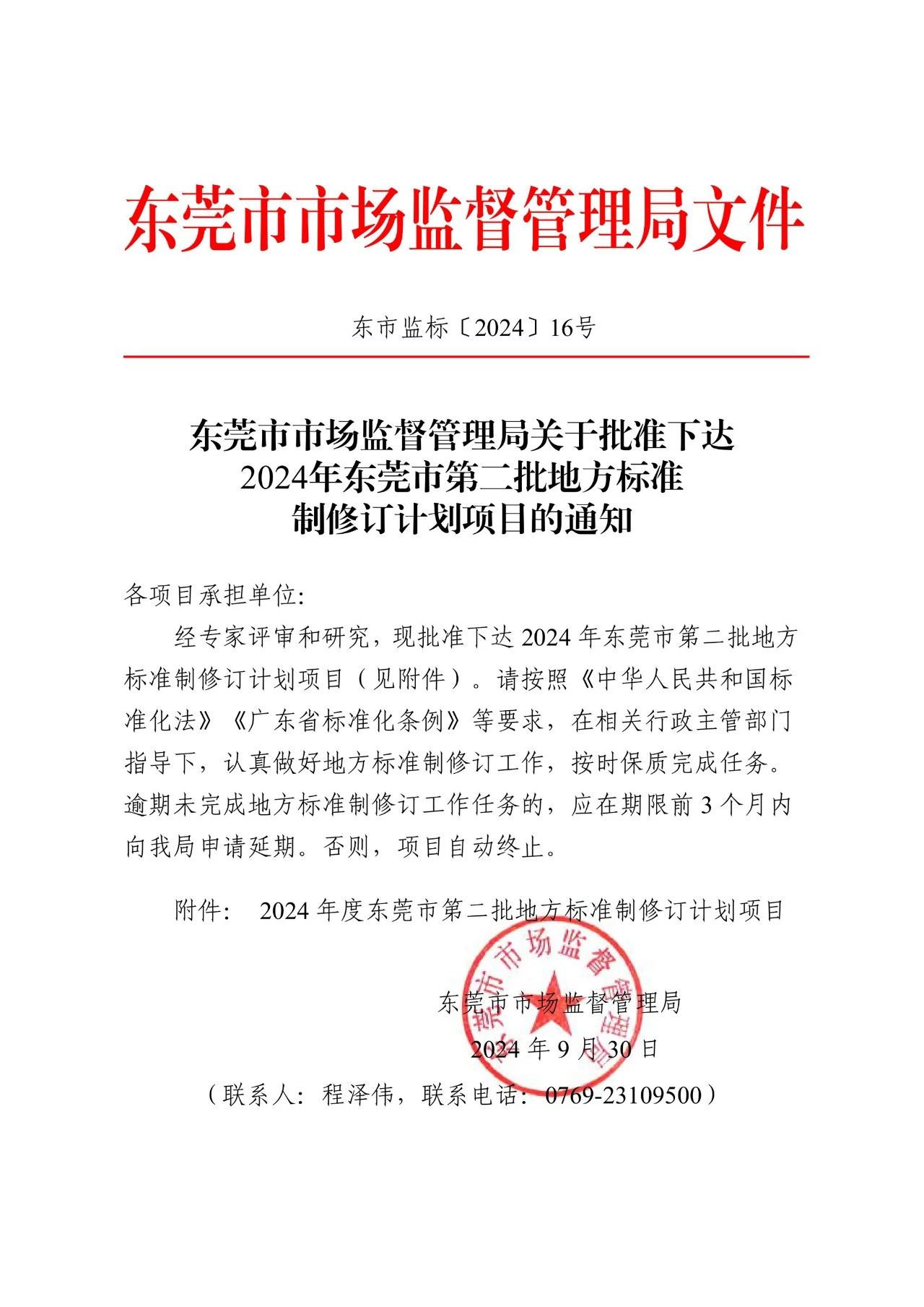 微信图片_20241021093433.jpg