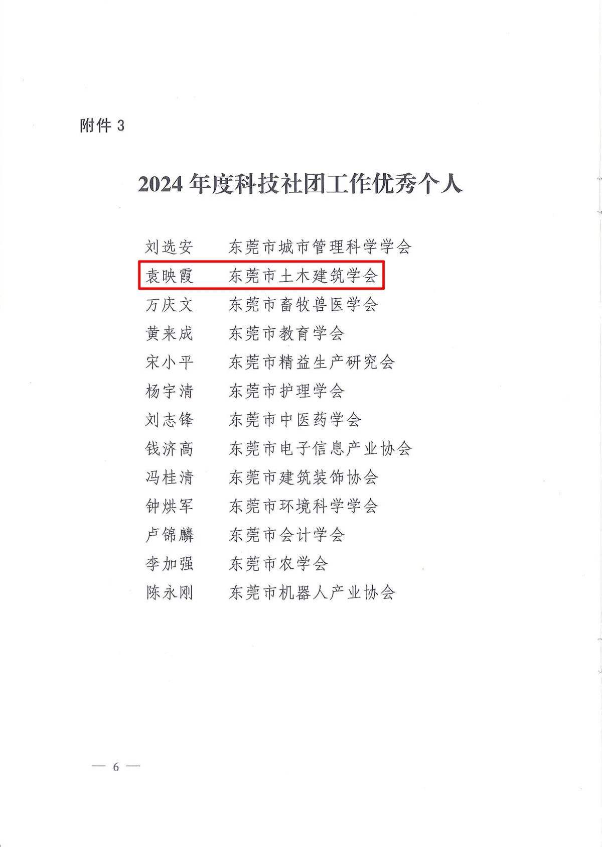 微信图片_20250117111227.jpg