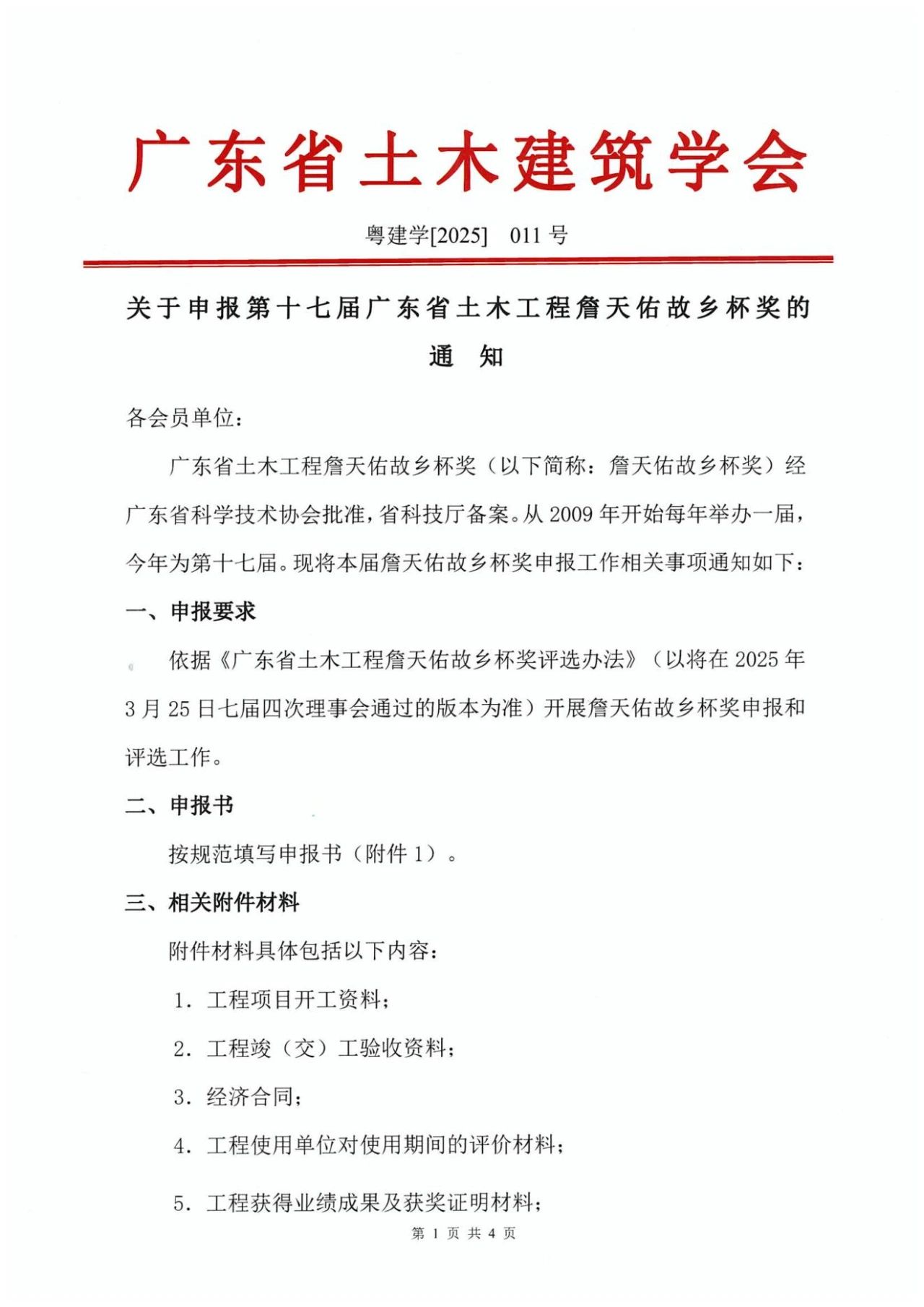 微信图片_20250422114427.jpg