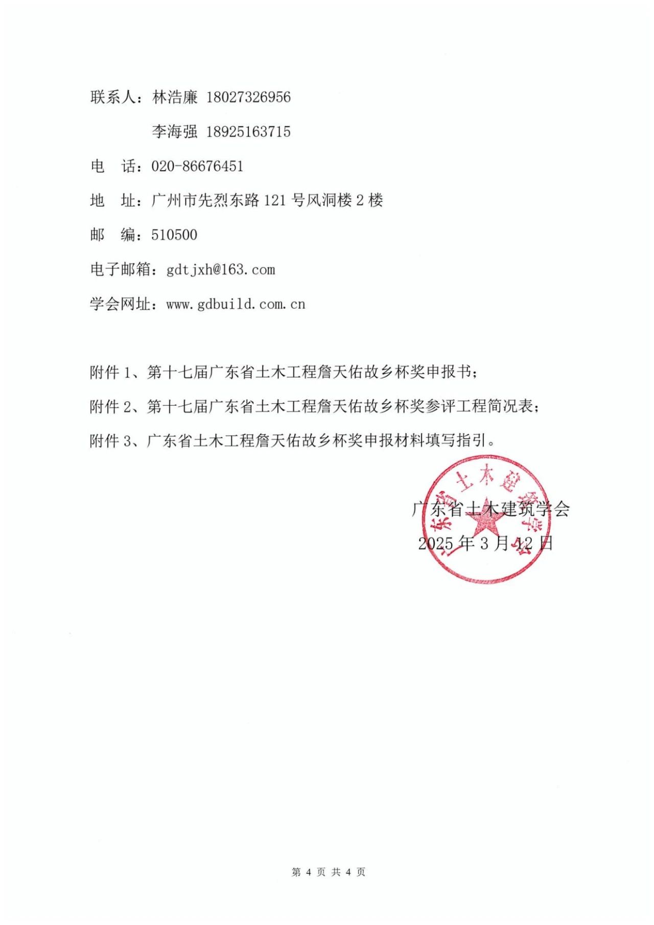 微信图片_20250422114447.jpg