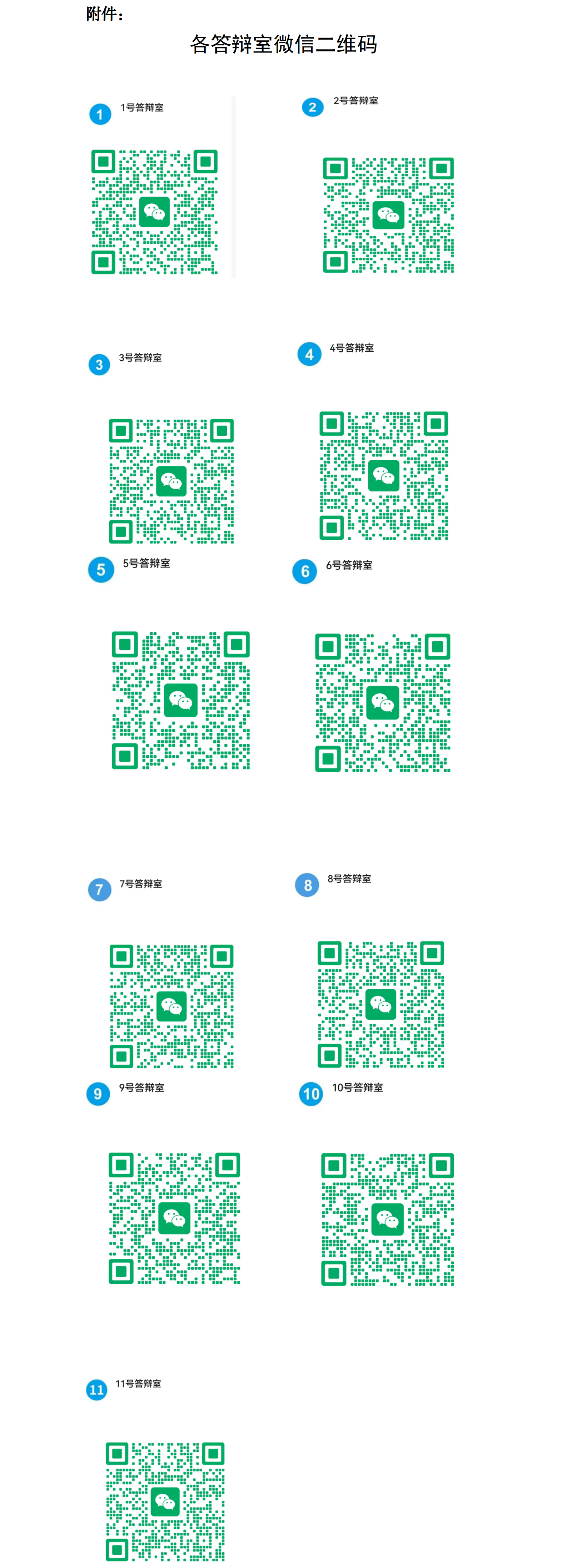 微信图片_2026-06-16_223524_292.png 微信图片_2026-06-16_223524_292.png